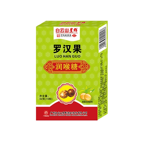 ����ɽ��Ⱥҩҵ���޹�˾-�޺�������ǣ�ֽ�У�