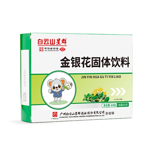 ����ɽ��Ⱥҩҵ���޹�˾-�������������ϣ���װ��