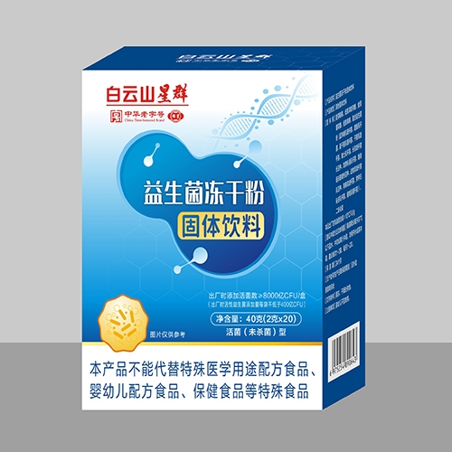 ����ɽ��Ⱥҩҵ���޹�˾-���������ɷ۹�������