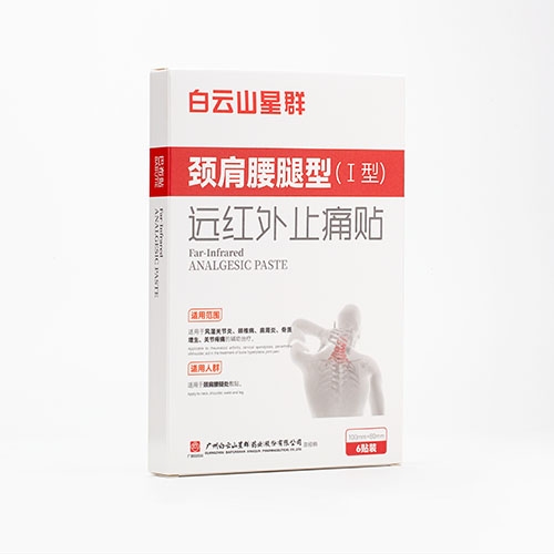 ����ɽ��Ⱥҩҵ���޹�˾-Զ����ֹʹ�������������ͣ��Ͳ���