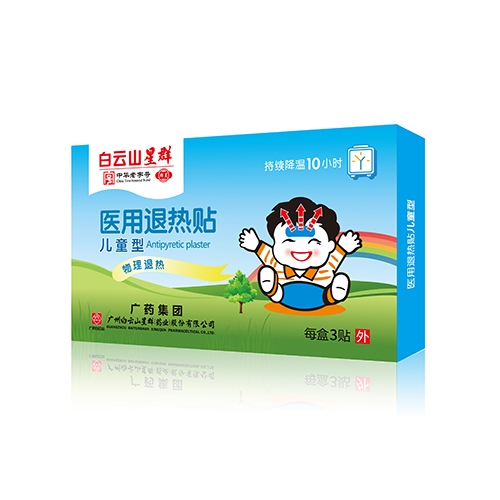 ����ɽ��Ⱥҩҵ���޹�˾-ҽ������������ͯ�ͣ�