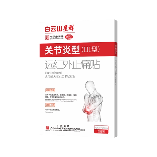 ����ɽ��Ⱥҩҵ���޹�˾-Զ����ֹʹ�����ؽ����ͣ��Ͳ���