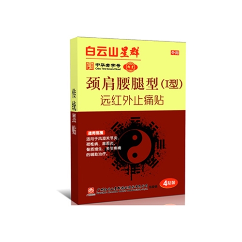 ����ɽ��Ⱥҩҵ���޹�˾-Զ����ֹʹ�������������ͣ��ڸ�ҩ