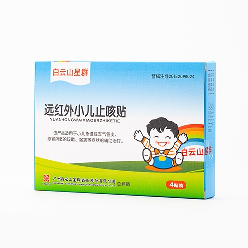 ����ɽ��Ⱥҩҵ���޹�˾-Զ����С��ֹ����