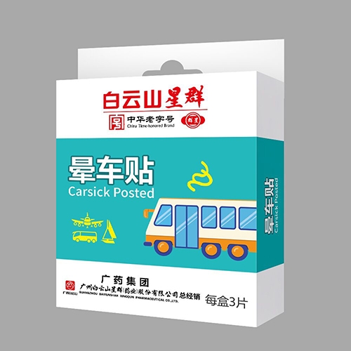 ����ɽ��Ⱥҩҵ���޹�˾-�γ���