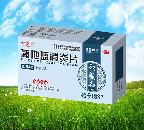 ���ֻ�ʢ��ҩҵ���޹�˾-�ѵ�������Ƭ