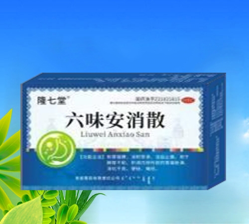 �����仪ҽҩ�������޹�˾-��ζ����ɢ