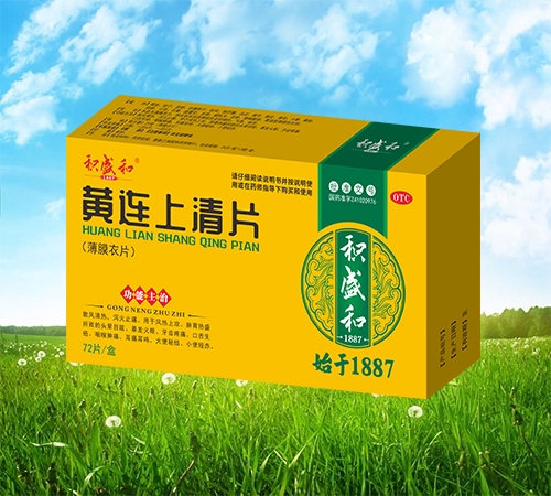 ���ֻ�ʢ��ҩҵ���޹�˾-��������Ƭ