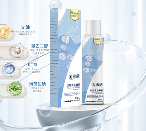 �����ʿ�ҩҵ���޹�˾-������  ҽ��Һ�����