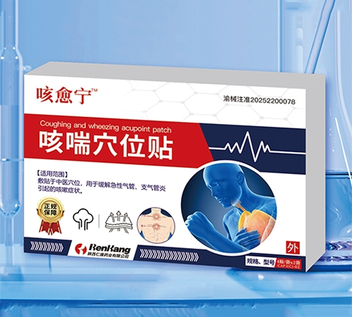 �����ʿ�ҩҵ���޹�˾-������ �ȴ�Ѩλ��