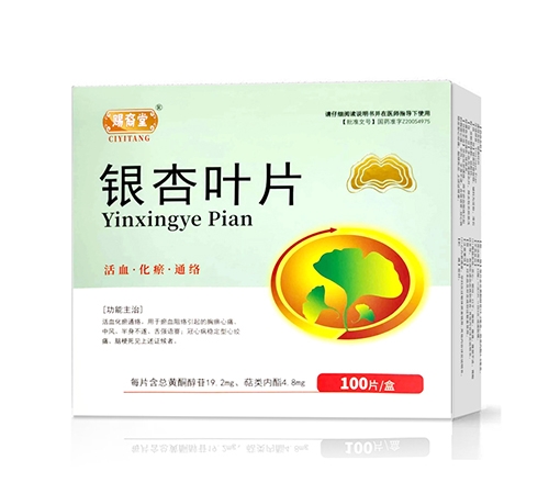 ��������ҽҩ���޹�˾- ����ҶƬ