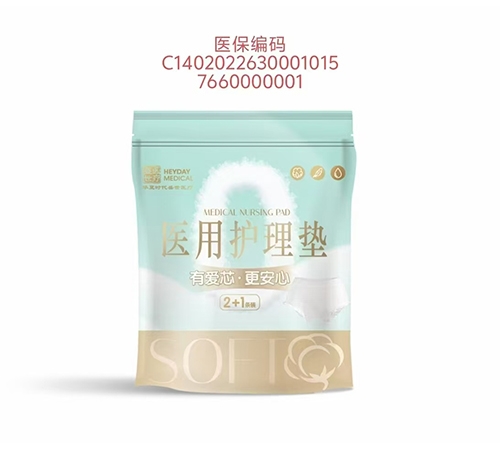 ��������ҽҩ���޹�˾-ҽ�û����氲˯��