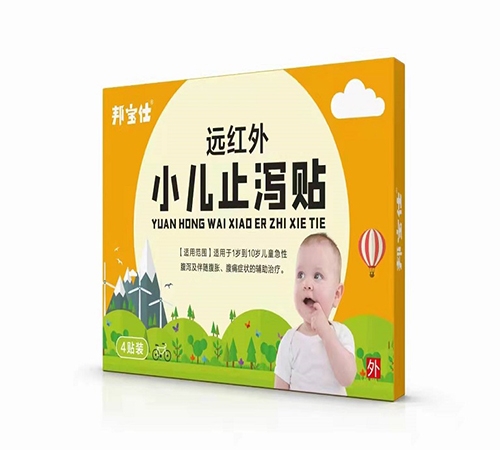 ��������ҽҩ���޹�˾-Զ����С��ֹк��