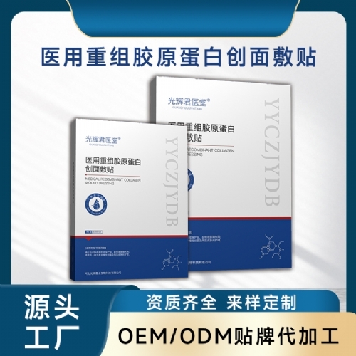 �ӱ���Լ�ҵ����Ƽ����޹�˾-ҽ�����齺ԭ���״��渨��