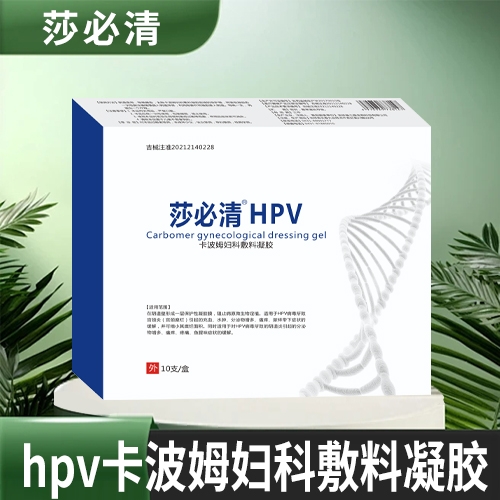 ����ʡǧ��ҽҩ���޹�˾-ɯ����hpv����ķ���Ʒ�������