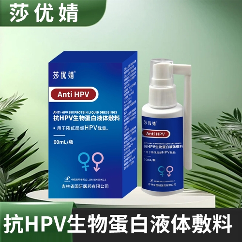 ����ʡǧ��ҽҩ���޹�˾-ɯ��溿�hpv���ﵰ��Һ�����