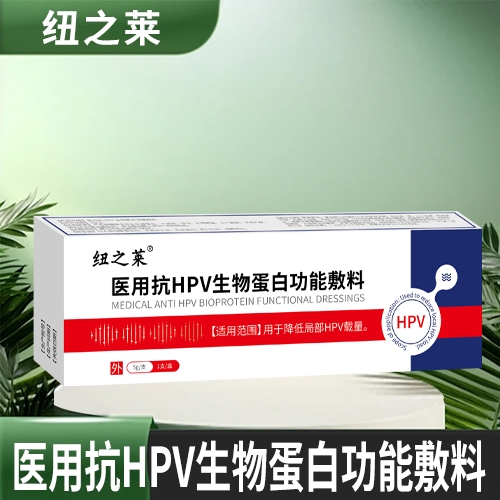 ����ʡǧ��ҽҩ���޹�˾-Ŧ֮�� ҽ�ÿ�hpv���ﵰ�׹��ܷ���