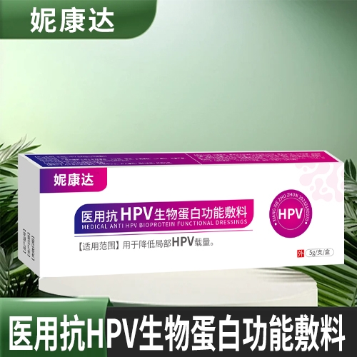 ����ʡǧ��ҽҩ���޹�˾-�ݿ��� ҽ�ÿ�hpv���ﵰ�׹��ܷ���