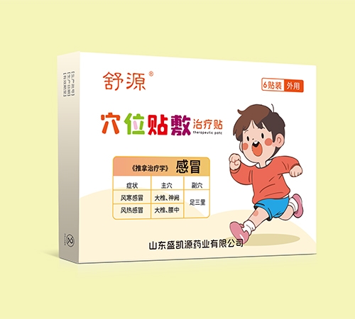 ɽ��ʢ��Դҩҵ���޹�˾-Ѩλ��������������ð��