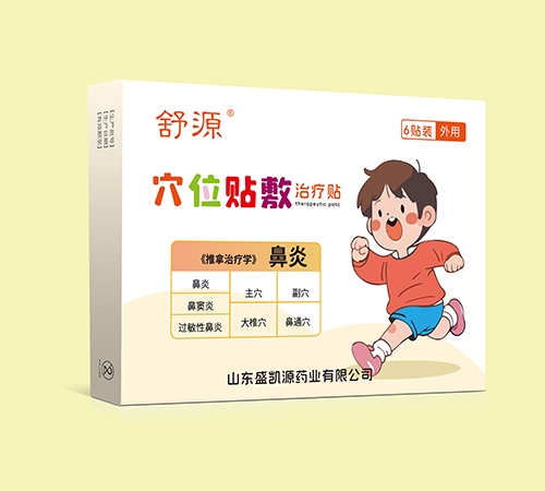 ɽ��ʢ��Դҩҵ���޹�˾-Ѩλ���������������ף�