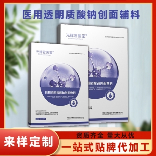 �ӱ���Լ�ҵ����Ƽ����޹�˾-е�ֺ�ҽ����Ĥ���� ͸�������Ʒ��϶���oem����