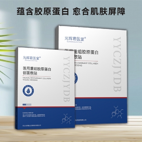 �ӱ���Լ�ҵ����Ƽ����޹�˾-���ƴ��ӹ����齺ԭ���׷�����е�ֺ�ҽ����Ĥ Դͷ����oem����