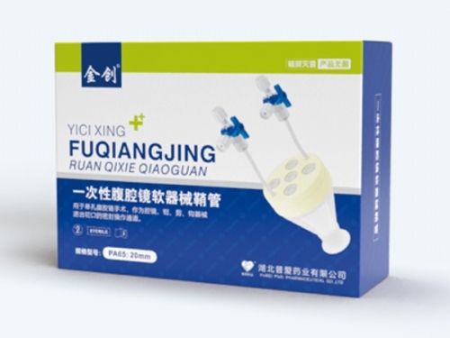 �����հ�ҩҵ���޹�˾-һ���Ը�ǻ������е�ʹ�