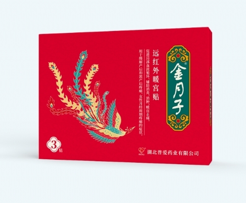 �����հ�ҩҵ���޹�˾-Զ����ů����