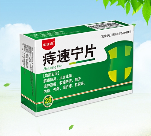 ����ʡ����Դҩҵ���޹�˾-���˿� ������Ƭ