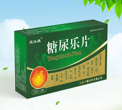 ����ʡ����Դҩҵ���޹�˾-���˿� ������Ƭ