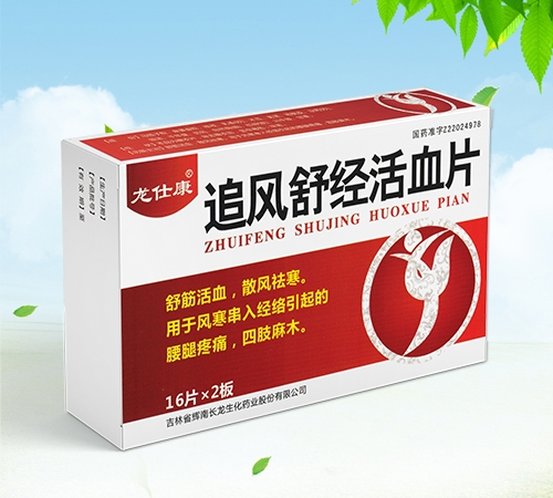 ����ʡ����Դҩҵ���޹�˾-���˿� ׷���澭��ѪƬ