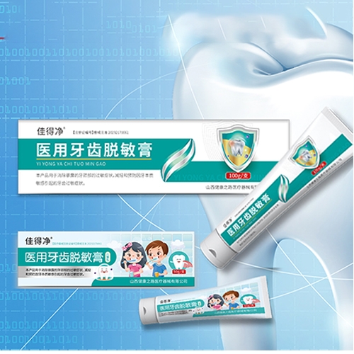 ɽ����������ҽ�ƿƼ����޹�˾-�ѵþ� ҽ������������