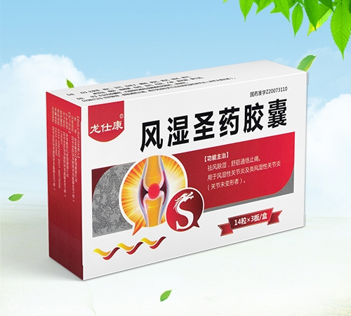 ����ʡ����Դҩҵ���޹�˾-���˿� ��ʪʥҩ����