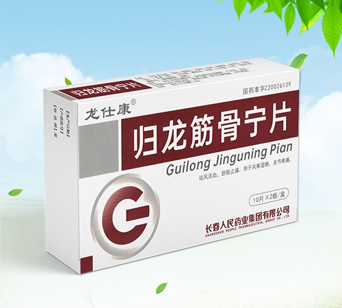 ����ʡ����Դҩҵ���޹�˾-���˿� ���������Ƭ20Ƭ