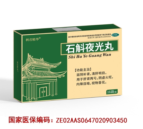 ����ʡ��ҽ��ҩҵ�������ι�˾-ʯ��ҹ����