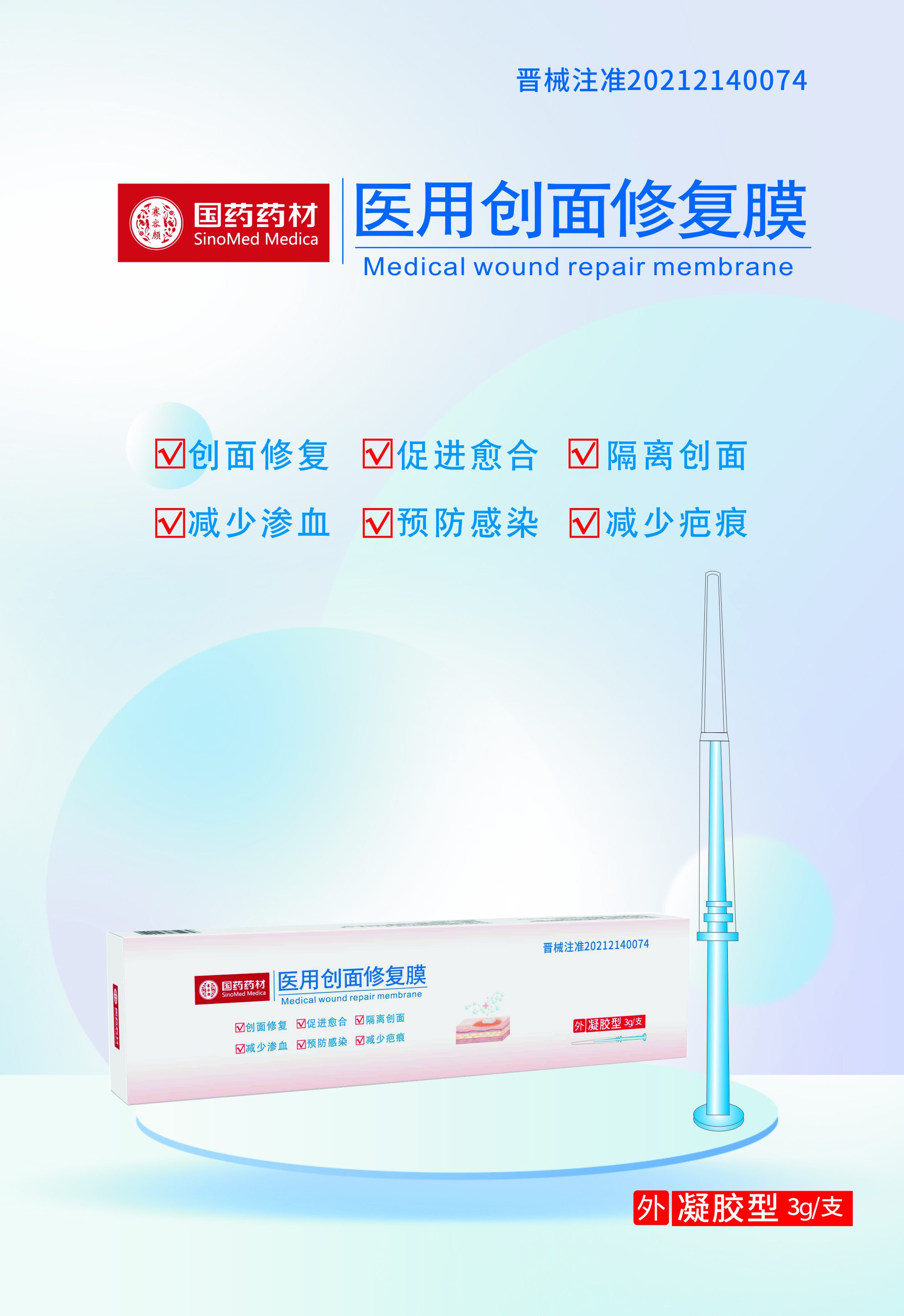 ��ҩҩ��-ҽ�ô����޸�Ĥ