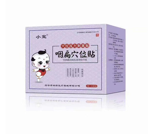 ɽ��˳��ҩҵ���޹�˾-��С�����ʱ�Ѩλ��