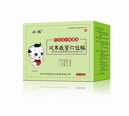 ɽ��˳��ҩҵ���޹�˾-��С�����纮��ðѨλ��