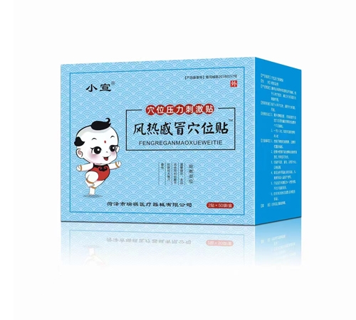 ɽ��˳��ҩҵ���޹�˾-��С�������ȸ�ðѨλ��