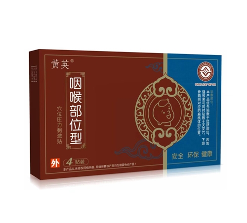 ɽ��˳��ҩҵ���޹�˾-��Ӣ�ʱ�Ѩλ��