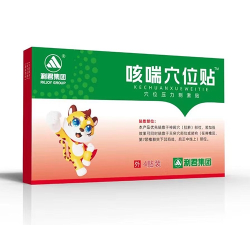 ɽ��˳��ҩҵ���޹�˾-�����ȴ�Ѩλ��