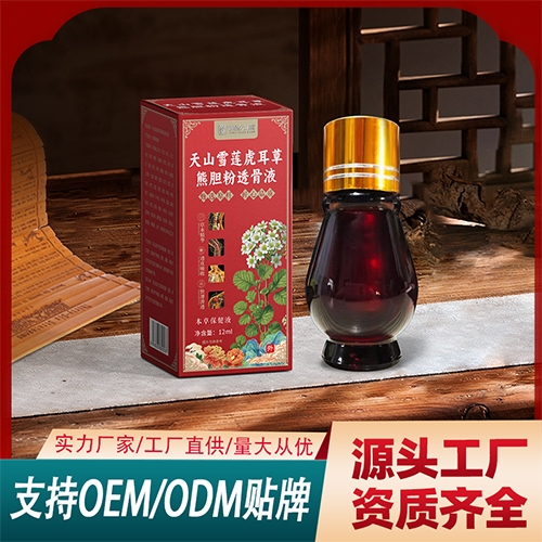 ����һ����ҩҵ���޹�˾-��ɽѩ�����ǲ��ܵ���͸��Һ