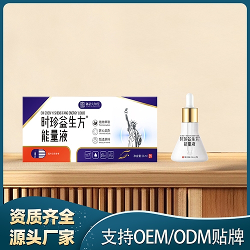 ����һ����ҩҵ���޹�˾-ʱ������������Һ