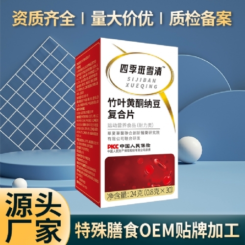 ������ܽ������Ƽ����޹�˾-�ļ���ѩ����Ҷ��ͪ�ɶ�����Ƭ������ʳoem����