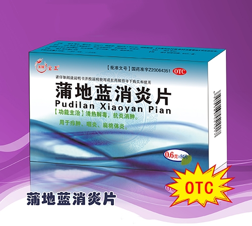 ���������ͱ�¡ҽҩ���޹�˾-�ѵ�������Ƭ