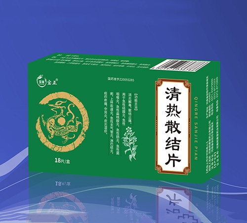 ���������ͱ�¡ҽҩ���޹�˾-����ɢ��Ƭ