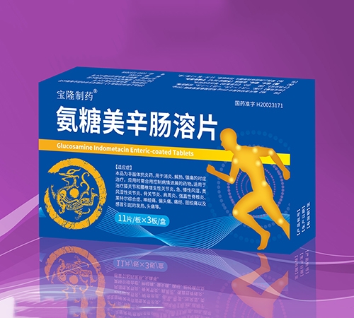 ���������ͱ�¡ҽҩ���޹�˾-������������Ƭ