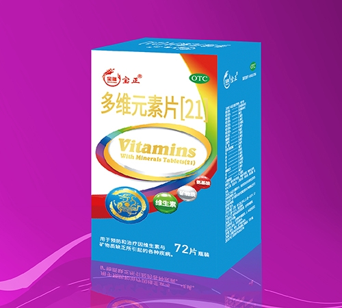 ���������ͱ�¡ҽҩ���޹�˾-��άԪ��Ƭ��21��