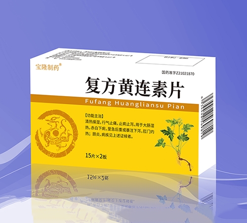 ���������ͱ�¡ҽҩ���޹�˾-����������Ƭ