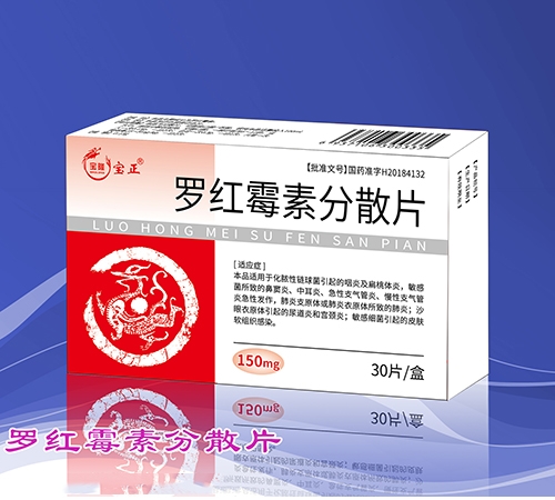 ���������ͱ�¡ҽҩ���޹�˾-�޺�ù�ط�ɢƬ